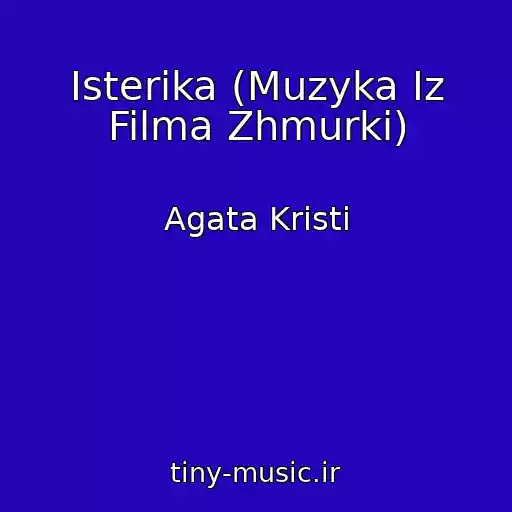 کاور آهنگ Isterika (Muzyka Iz Filma Zhmurki) از Agata Kristi