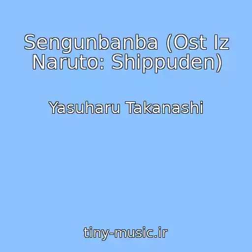 کاور آهنگ Sengunbanba (Ost Iz Naruto: Shippuden) از Yasuharu Takanashi