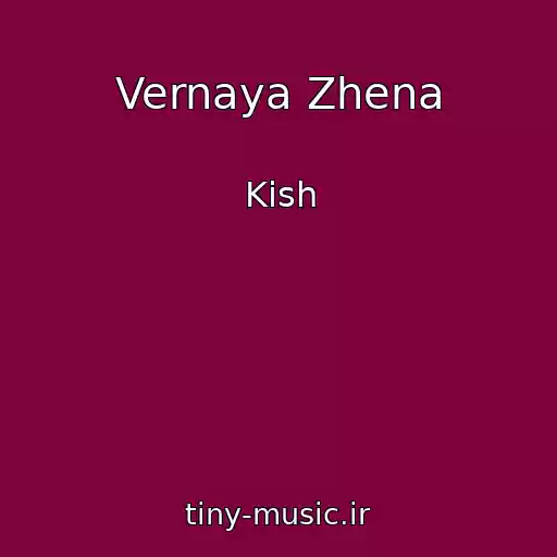 کاور آهنگ Vernaya Zhena از Kish