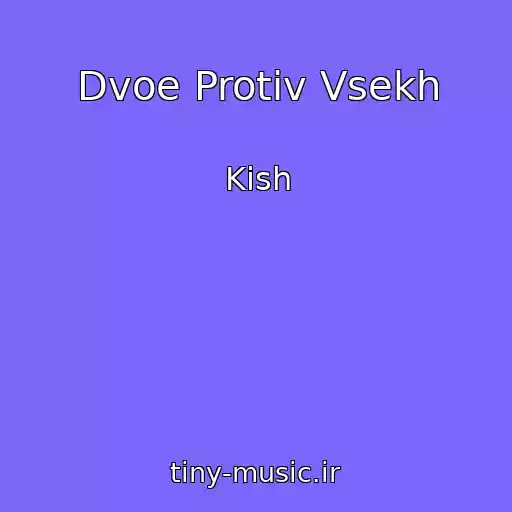 کاور آهنگ Dvoe Protiv Vsekh از Kish