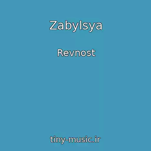 کاور آهنگ Zabylsya از Revnost