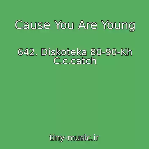 کاور آهنگ Cause You Are Young از 642. Diskoteka 80-90-Kh C.c.catch