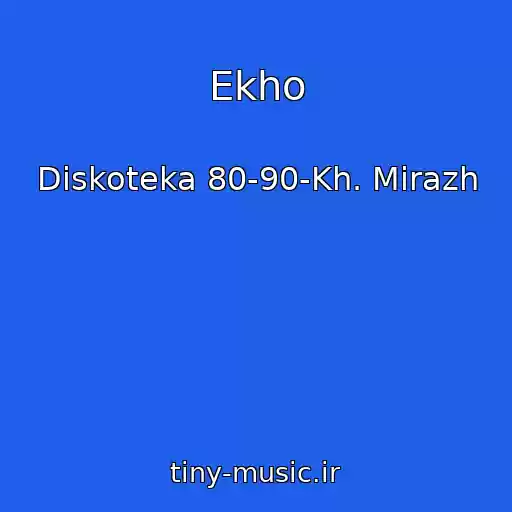 کاور آهنگ Ekho از Diskoteka 80-90-Kh. Mirazh