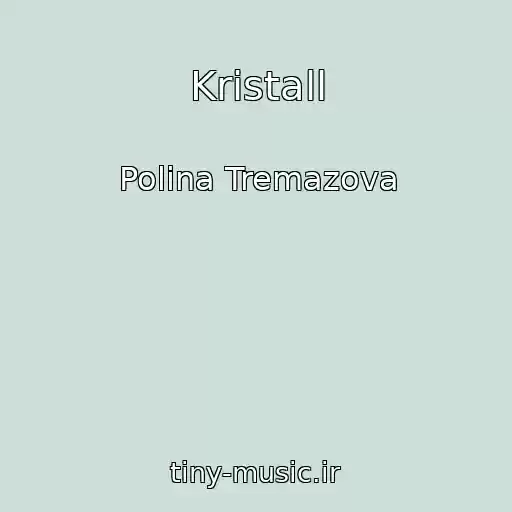 کاور آهنگ Kristall از Polina Tremazova