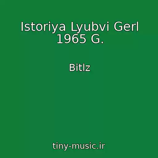 کاور آهنگ Istoriya Lyubvi Gerl 1965 G. از Bitlz