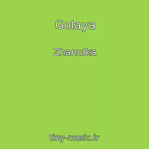 کاور آهنگ Golaya از Zhanulka