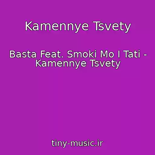 کاور آهنگ Kamennye Tsvety از Basta Feat. Smoki Mo I Tati - Kamennye Tsvety