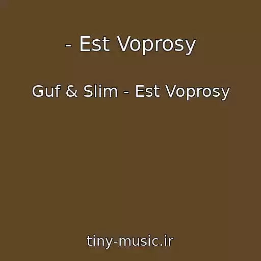 کاور آهنگ - Est Voprosy از Guf & Slim - Est Voprosy