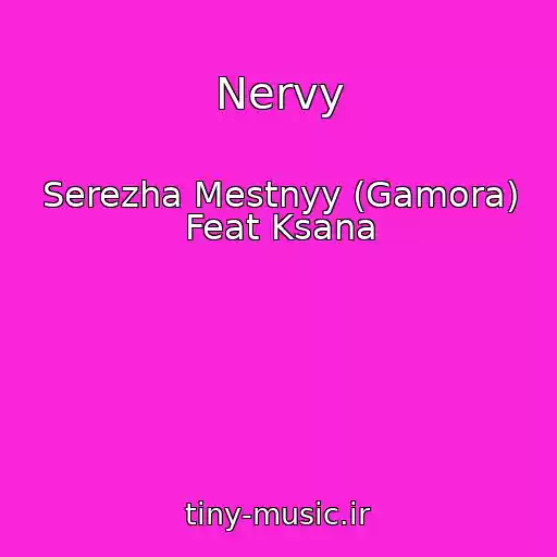 کاور آهنگ Nervy از Serezha Mestnyy (Gamora) Feat Ksana