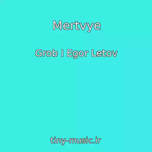 کاور آهنگ Mertvye از Grob I Egor Letov