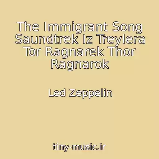 کاور آهنگ The Immigrant Song Saundtrek Iz Treylera Tor Ragnarek Thor Ragnarok از Led Zeppelin