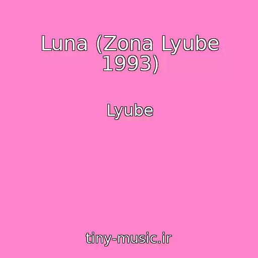 کاور آهنگ Luna (Zona Lyube 1993) از Lyube