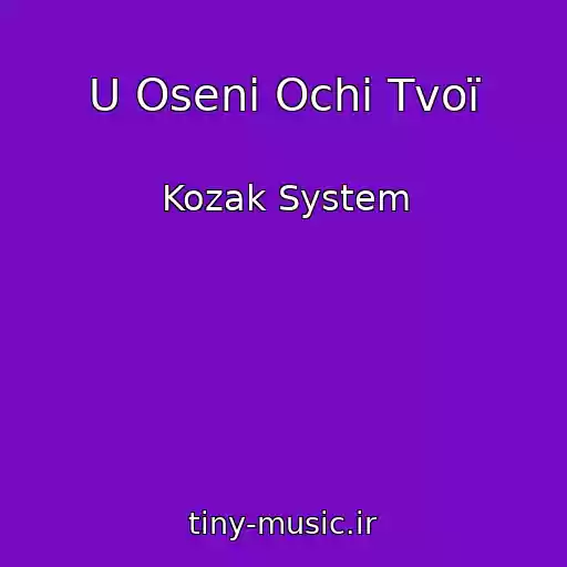 کاور آهنگ U Osenі Ochі Tvoї از Kozak System