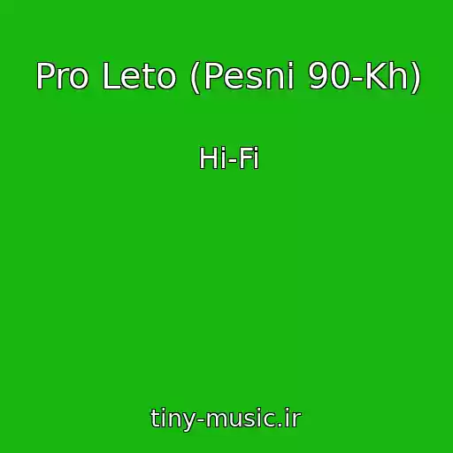 کاور آهنگ Pro Leto (Pesni 90-Kh) از Hi-Fi
