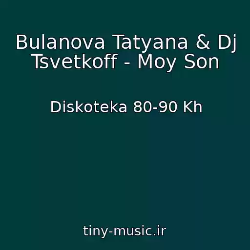 کاور آهنگ Bulanova Tatyana & Dj Tsvetkoff - Moy Son از Diskoteka 80-90 Kh