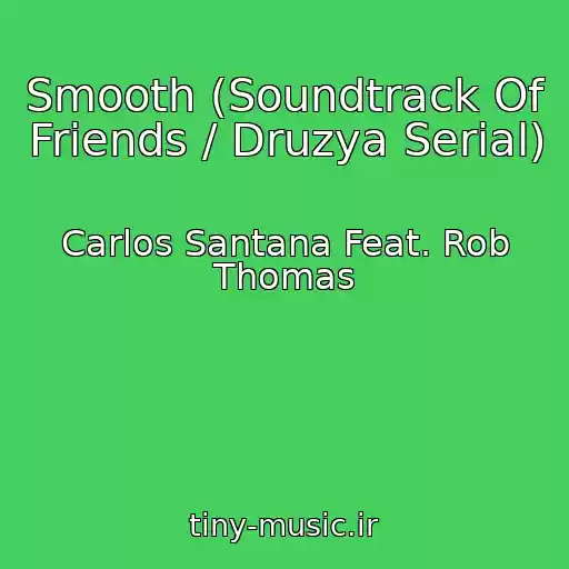 کاور آهنگ Smooth (Soundtrack Of Friends / Druzya Serial) از Carlos Santana Feat. Rob Thomas