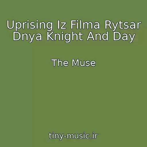 کاور آهنگ Uprising Iz Filma Rytsar Dnya Knight And Day از The Muse