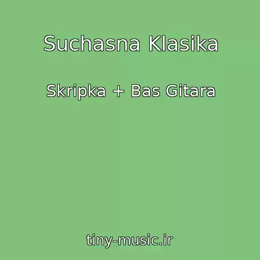 کاور آهنگ Suchasna Klasika از Skripka + Bas Gіtara