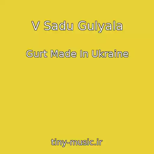 کاور آهنگ V Sadu Gulyala از Gurt Made In Ukraine