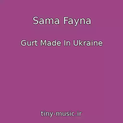کاور آهنگ Sama Fayna از Gurt Made In Ukraine
