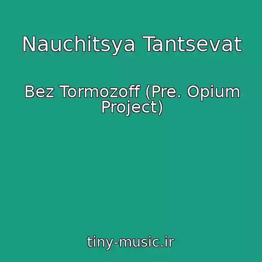 کاور آهنگ Nauchitsya Tantsevat از Bez Tormozoff (Pre. Opium Project)