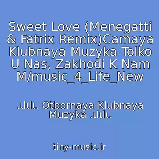کاور آهنگ Sweet Love (Menegatti & Fatrix Remix)Camaya Klubnaya Muzyka Tolko U Nas, Zakhodi K Nam M/music_4_Life_New از .ιlιlι. Otbornaya Klubnaya Muzyka .ιlιlι.
