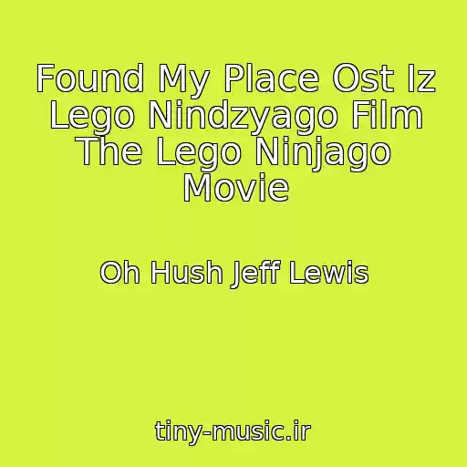 کاور آهنگ Found My Place Ost Iz Lego Nindzyago Film The Lego Ninjago Movie از Oh Hush Jeff Lewis