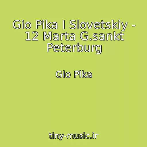 کاور آهنگ Gio Pika I Slovetskiy - 12 Marta G.sankt Peterburg از Gio Pika