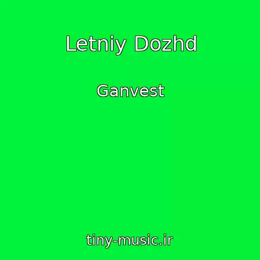 کاور آهنگ Letniy Dozhd از Ganvest