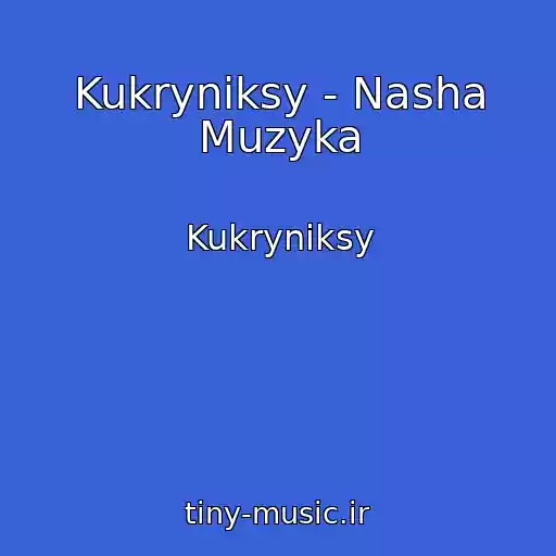 کاور آهنگ Kukryniksy - Nasha Muzyka از Kukryniksy