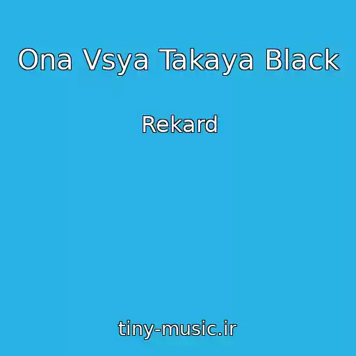کاور آهنگ Ona Vsya Takaya Black از Rekard