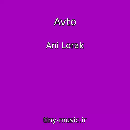 کاور آهنگ Avto از Anі Lorak