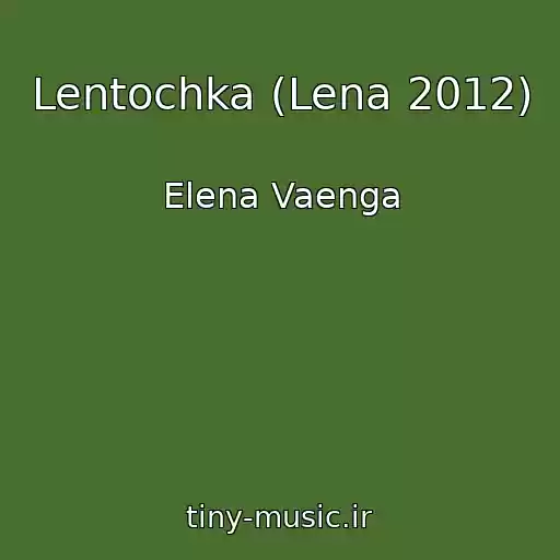 کاور آهنگ Lentochka (Lena 2012) از Elena Vaenga