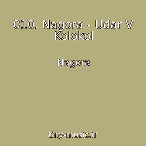 کاور آهنگ 010. Nagora - Udar V Kolokol از Nagora
