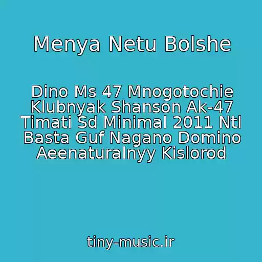 کاور آهنگ Menya Netu Bolshe از Dino Ms 47 Mnogotochie Klubnyak Shanson Ak-47 Timati Sd Minimal 2011 Ntl Basta Guf Nagano Domino Aeenaturalnyy Kislorod