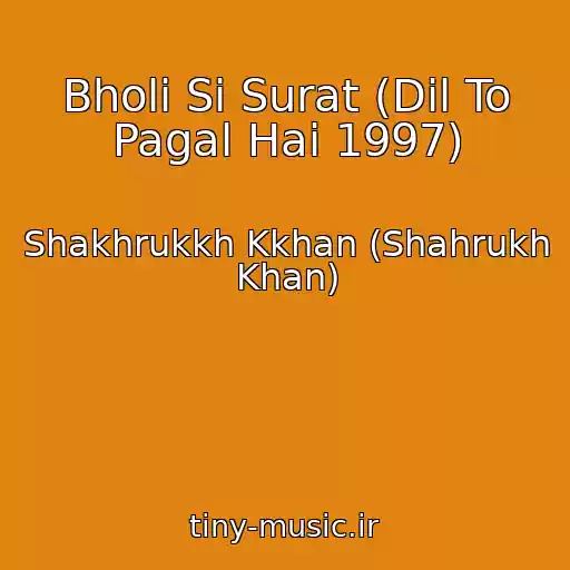 کاور آهنگ Bholi Si Surat (Dil To Pagal Hai 1997) از Shakhrukkh Kkhan (Shahrukh Khan)
