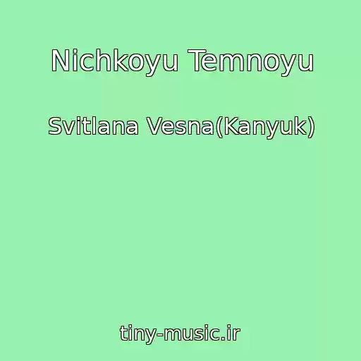 کاور آهنگ Nіchkoyu Temnoyu از Svіtlana Vesna(Kanyuk)