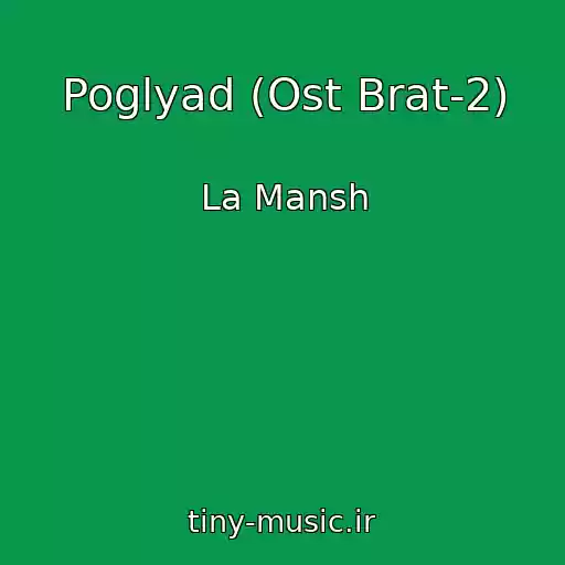 کاور آهنگ Poglyad (Ost Brat-2) از La Mansh