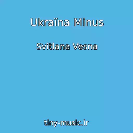 کاور آهنگ Ukraїna Minus از Svіtlana Vesna