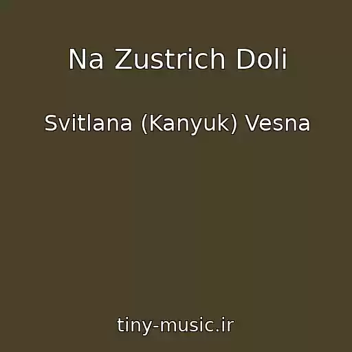 کاور آهنگ Na Zustrіch Dolі از Svіtlana (Kanyuk) Vesna