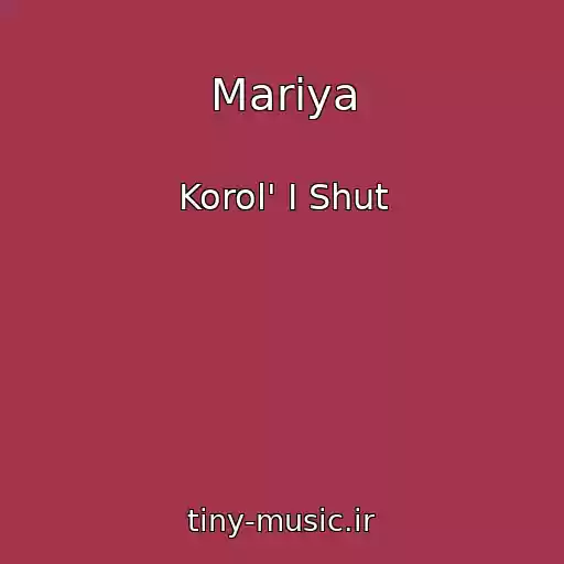 کاور آهنگ Mariya از Korol' I Shut