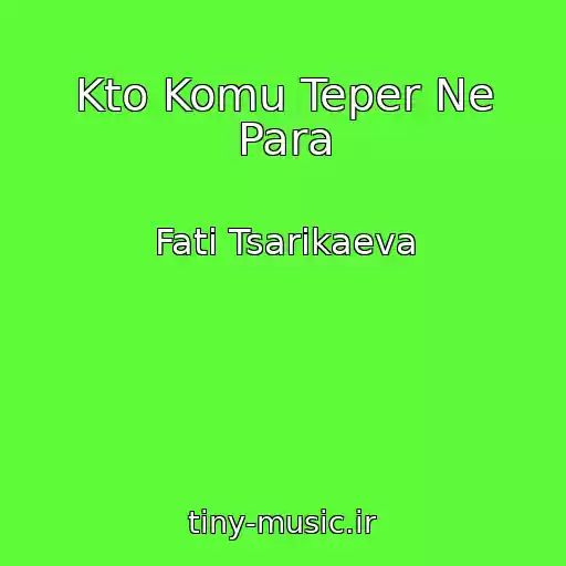 کاور آهنگ Kto Komu Teper Ne Para از Fati Tsarikaeva