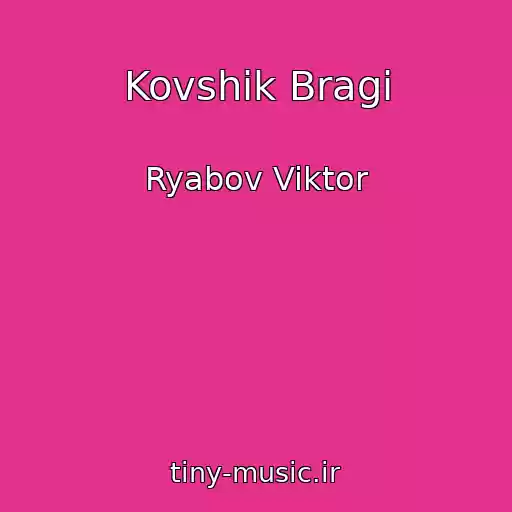 کاور آهنگ Kovshik Bragi از Ryabov Viktor