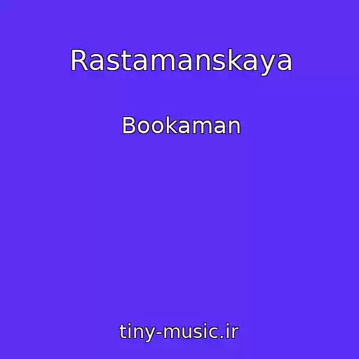 کاور آهنگ Rastamanskaya از Bookaman