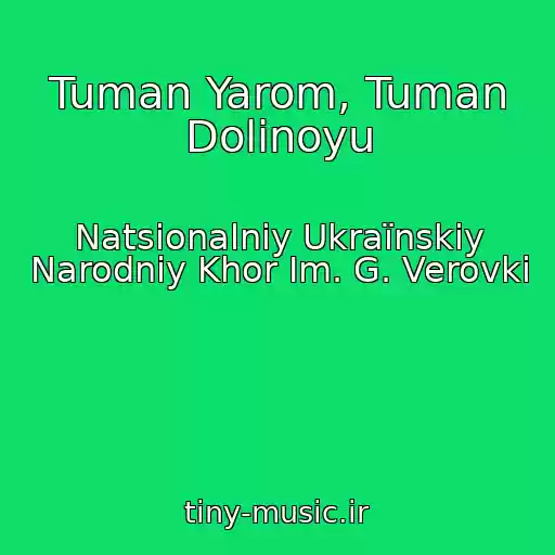 کاور آهنگ Tuman Yarom, Tuman Dolinoyu از Natsіonalniy Ukraїnskiy Narodniy Khor Іm. G. Verovki