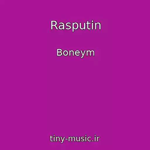 کاور آهنگ Rasputin از Boneym