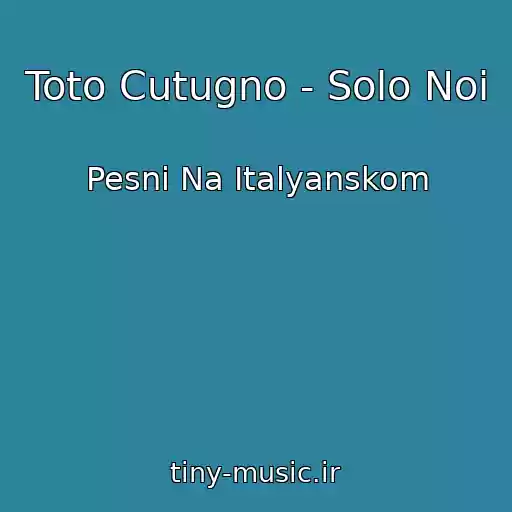 کاور آهنگ Toto Cutugno - Solo Noi از Pesni Na Italyanskom