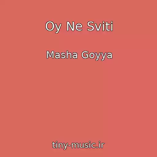 کاور آهنگ Oy Ne Sviti از Masha Goyya