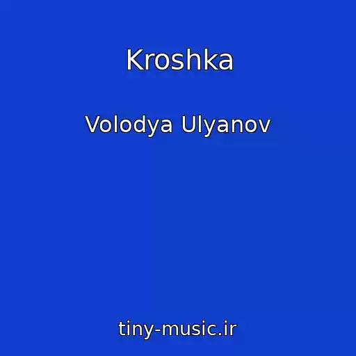 کاور آهنگ Kroshka از Volodya Ulyanov