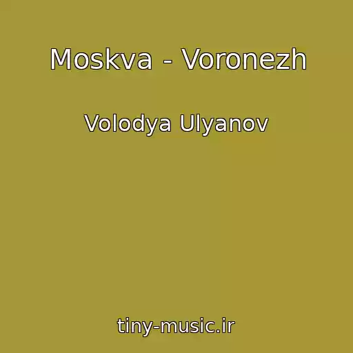 کاور آهنگ Moskva - Voronezh از Volodya Ulyanov